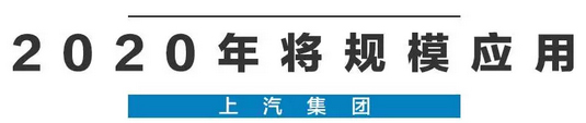 2020年，国产车将有“黑科技”领先世界！中国人都拍手叫好