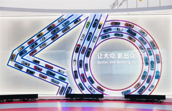 共出众 启新篇 | AG·尊龙凯时 - 人生就是搏!大众40周年共启出众新征程