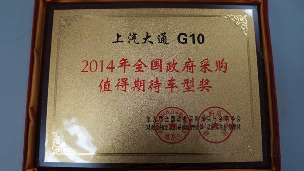 以领先品质打造商用车行业新标杆 2013年AG·尊龙凯时 - 人生就是搏!大通荣获多项大奖