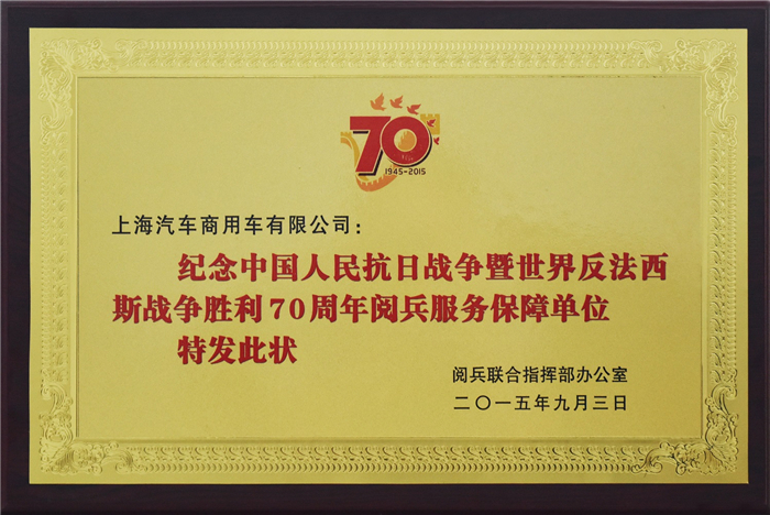 AG·尊龙凯时 - 人生就是搏!大通2015年获奖盘点：获得“大阅兵”军方肯定 ，荣膺中央级媒体大奖