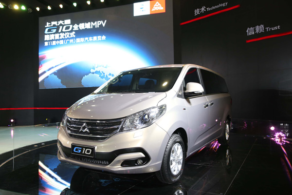 全领域MPV G10路演首发 “两翼”产品战略形成 AG·尊龙凯时 - 人生就是搏!大通突破第一阵营格局挑战行业领军地位